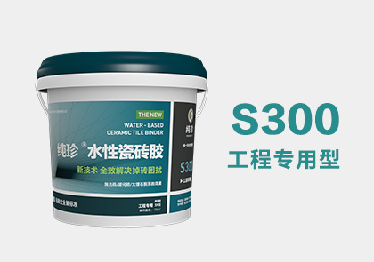 s300工程专用型(图1)